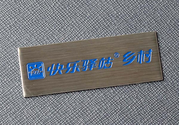 不銹鋼家居標(biāo)牌 width=