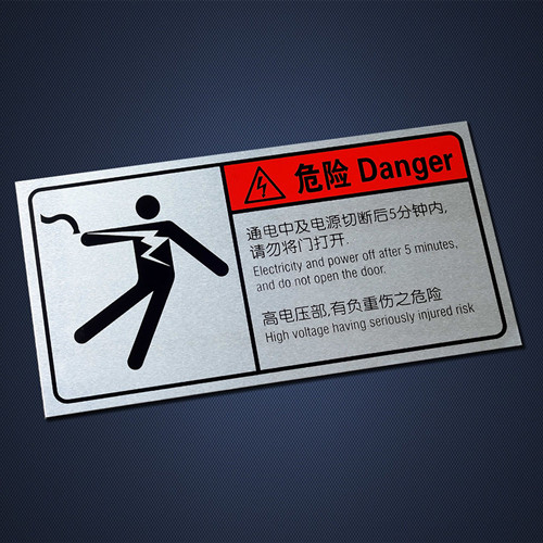 機(jī)械設(shè)備銘牌/警告標(biāo)志/鋁銘牌 width=