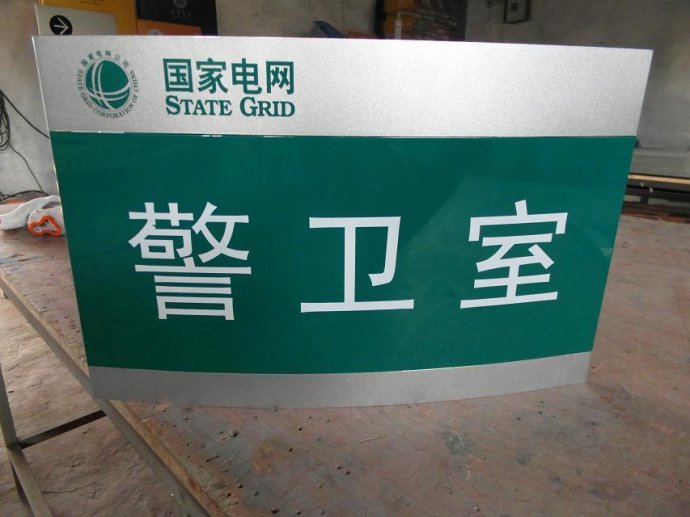 不銹鋼銘牌與不銹鋼標(biāo)牌有什么區(qū)別？